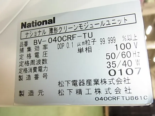 파나소닉 BV-040CRF-TU FFU 상세 이미지 - ASKINDEX 코리아