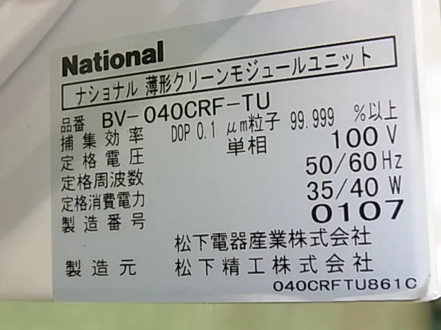 파나소닉 BV-040CRF-TU FFU 상세 이미지 - ASKINDEX 코리아