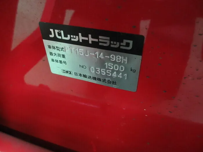 Nichiyu PT15J-14-98H Hand lift no.1 Detail Image - ASKINDEX Korea