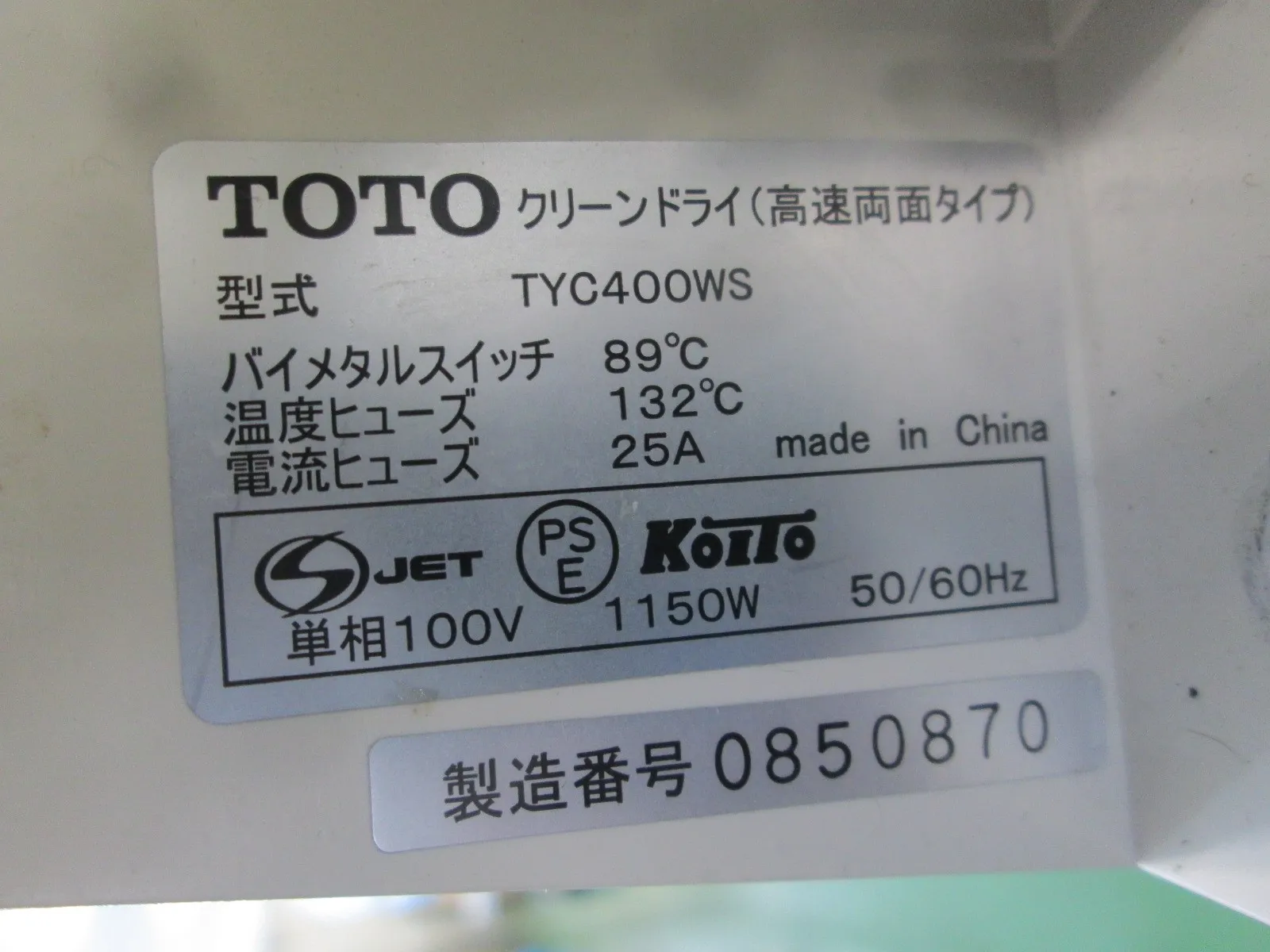 THIS TYC400WS Air towel (hand dryer) Detail Image - ASKINDEX Korea