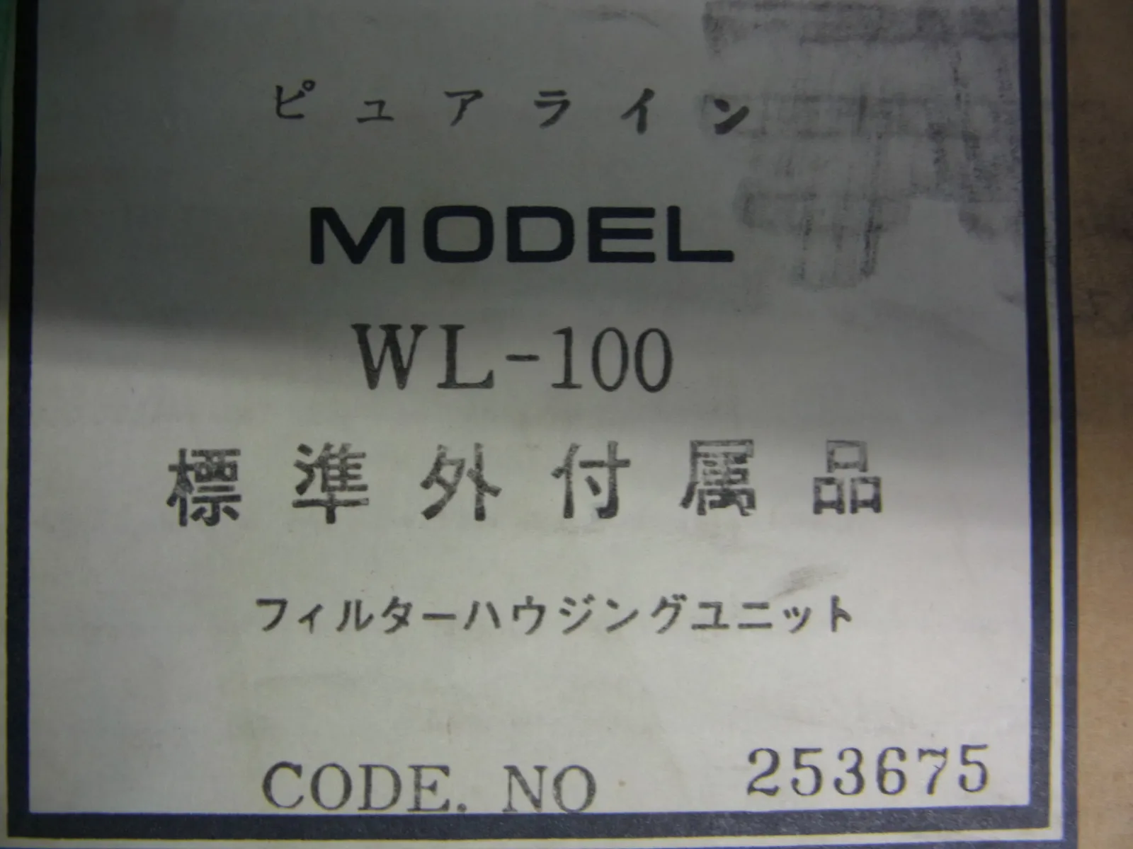야마토 과학 WL-100 필터 하우징 유닛 상세 이미지 - ASKINDEX 코리아