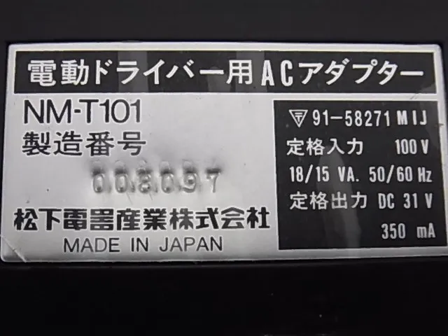 마쓰시타 전기 산업 NM-T101 전동 드라이버용 컨트롤러 상세 이미지 - ASKINDEX 코리아