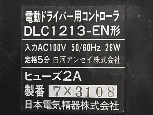 Densei Shirakawa DLC1213-EN形 Electric screwdriver Detail Image - ASKINDEX Korea