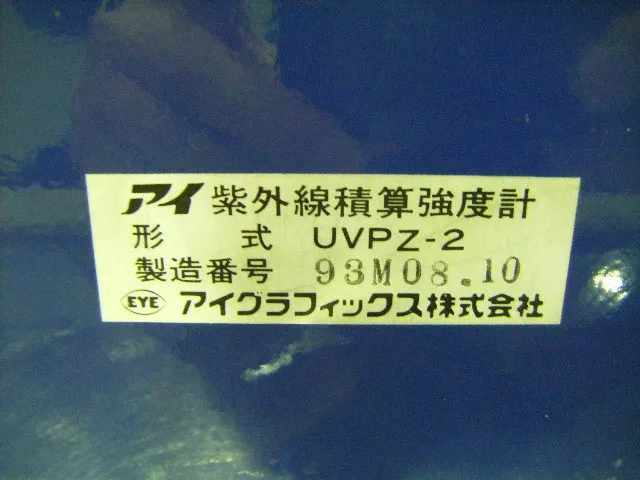Eye Graphics UVPZ-2 UV illuminance meter (UV power meter, integrated light meter) Detail Image - ASKINDEX Korea