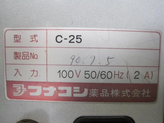 후나코시 약품 C-25 EPROM 지우개 상세 이미지 - ASKINDEX 코리아