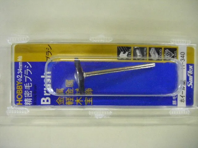선플렉스 H-340 정밀 휠 털 브러쉬
