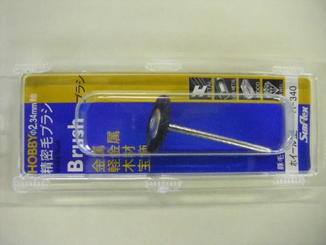 선플렉스 H-340 정밀 휠 털 브러쉬