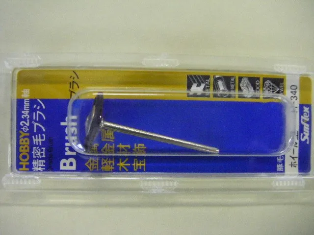 선플렉스 H-340 정밀 휠 털 브러쉬