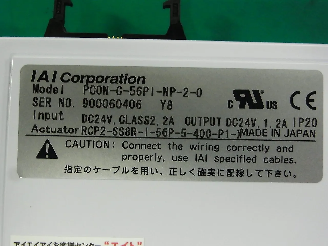 IAI PCON-C-56PI-NP-2-0 Actuator power controller Detail Image - ASKINDEX Korea