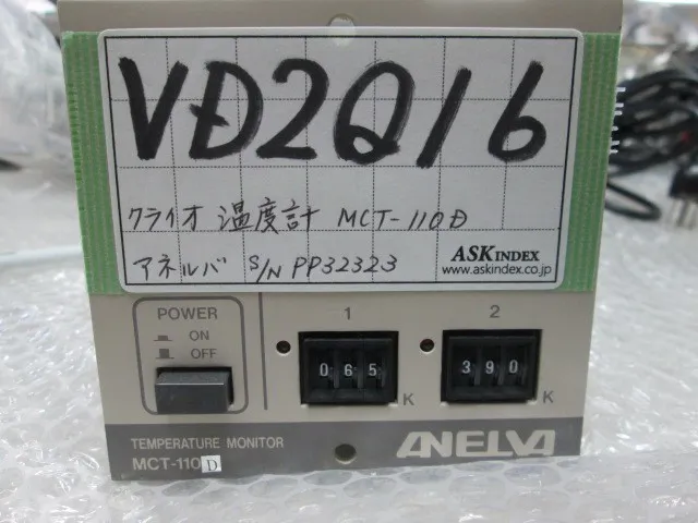아넬바 MCT-110D 크라이오 온도계