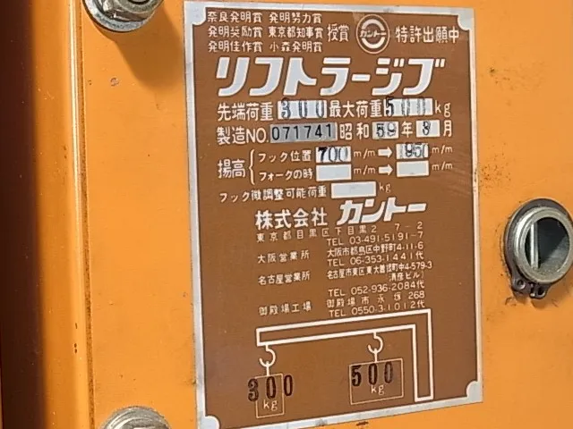 Kanto  Lifter (manual, no claws) Detail Image - ASKINDEX Korea