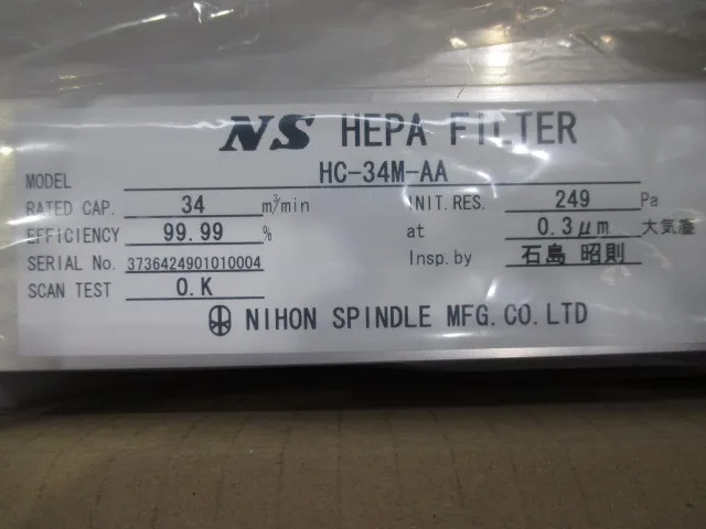 일본 스핀들 HC-34M-AA 헤파 필터 상세 이미지 - ASKINDEX 코리아