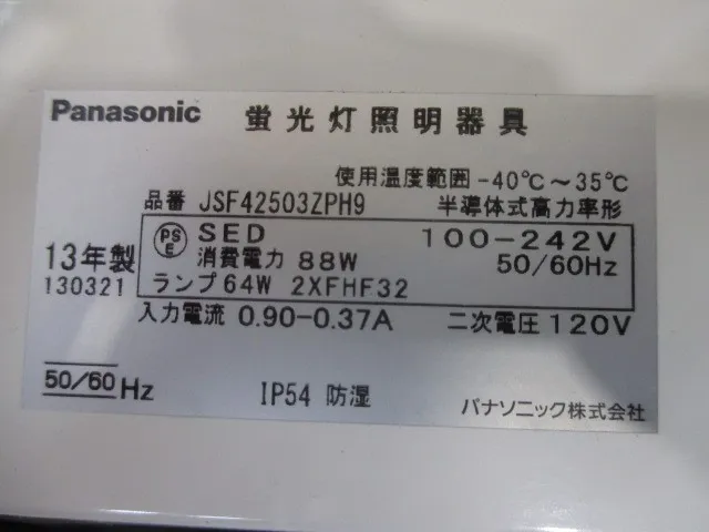 파나소닉 JSF42503ZPH9 조명기구(저온용) 상세 이미지 - ASKINDEX 코리아