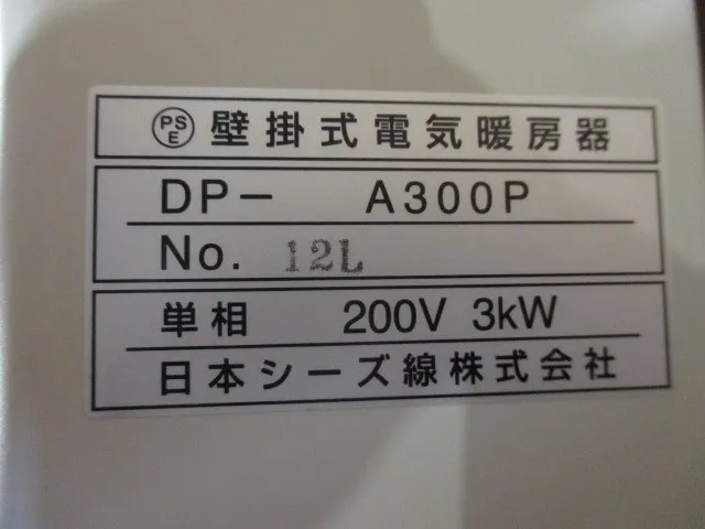 Japan Seas Line DP-A300P Heater (wall-mounted, electric) Detail Image - ASKINDEX Korea