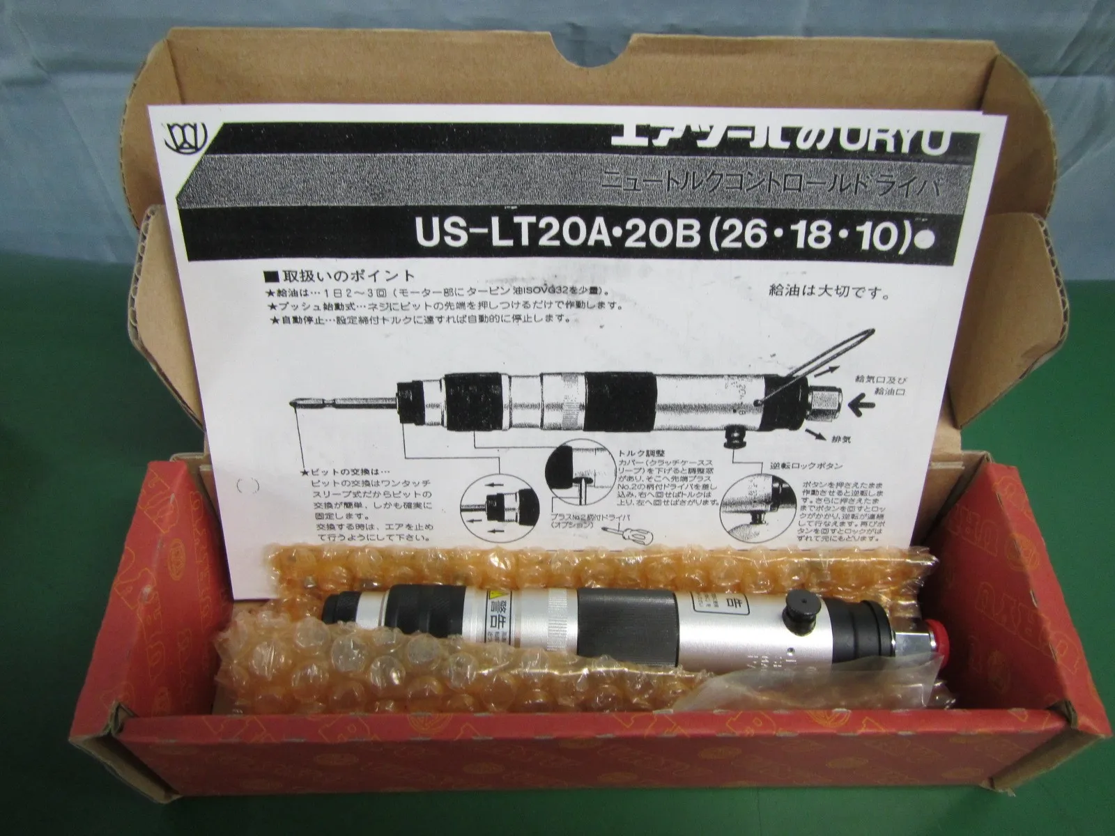 瓜生제작소 US-LT20B-10 에어 드라이버