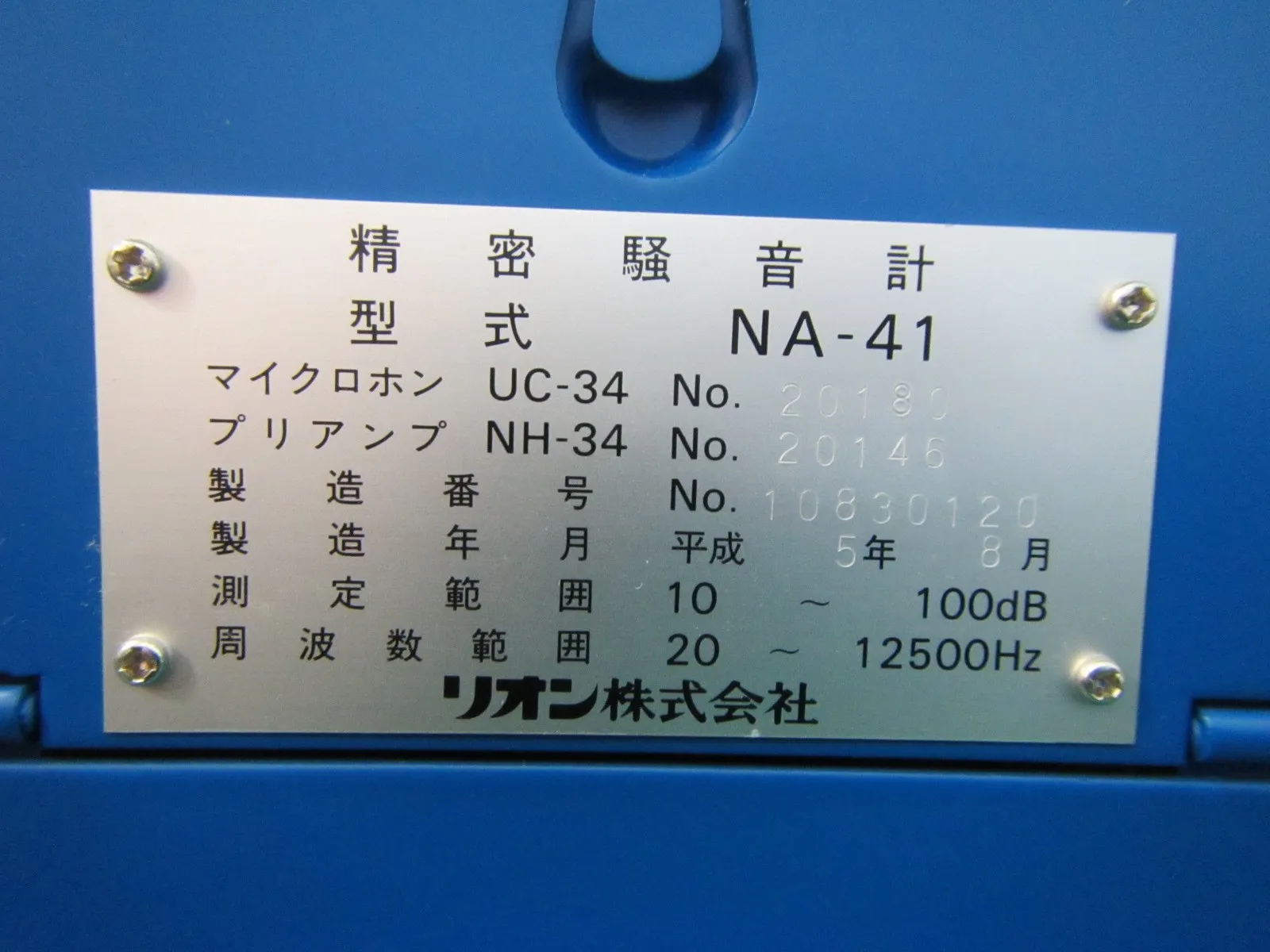Lion NA-41 sound level meter Detail Image - ASKINDEX Korea