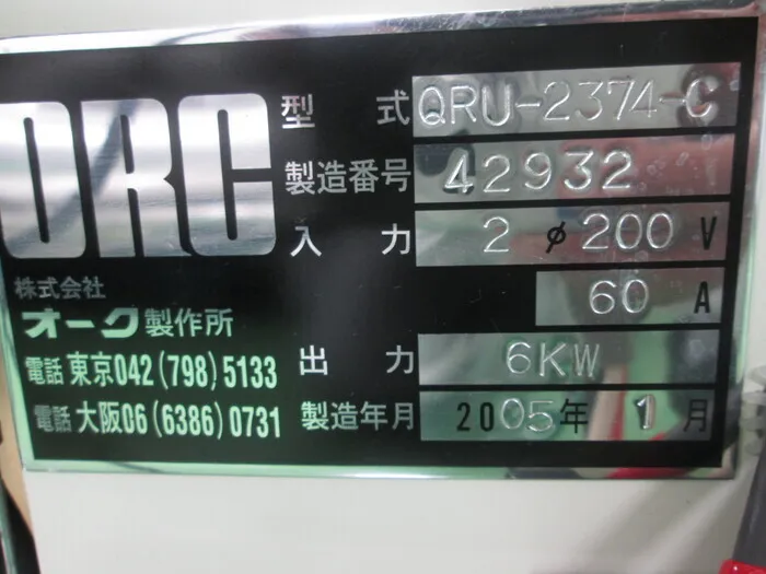 Oak ORE4002A UV irradiation device Detail Image - ASKINDEX Korea