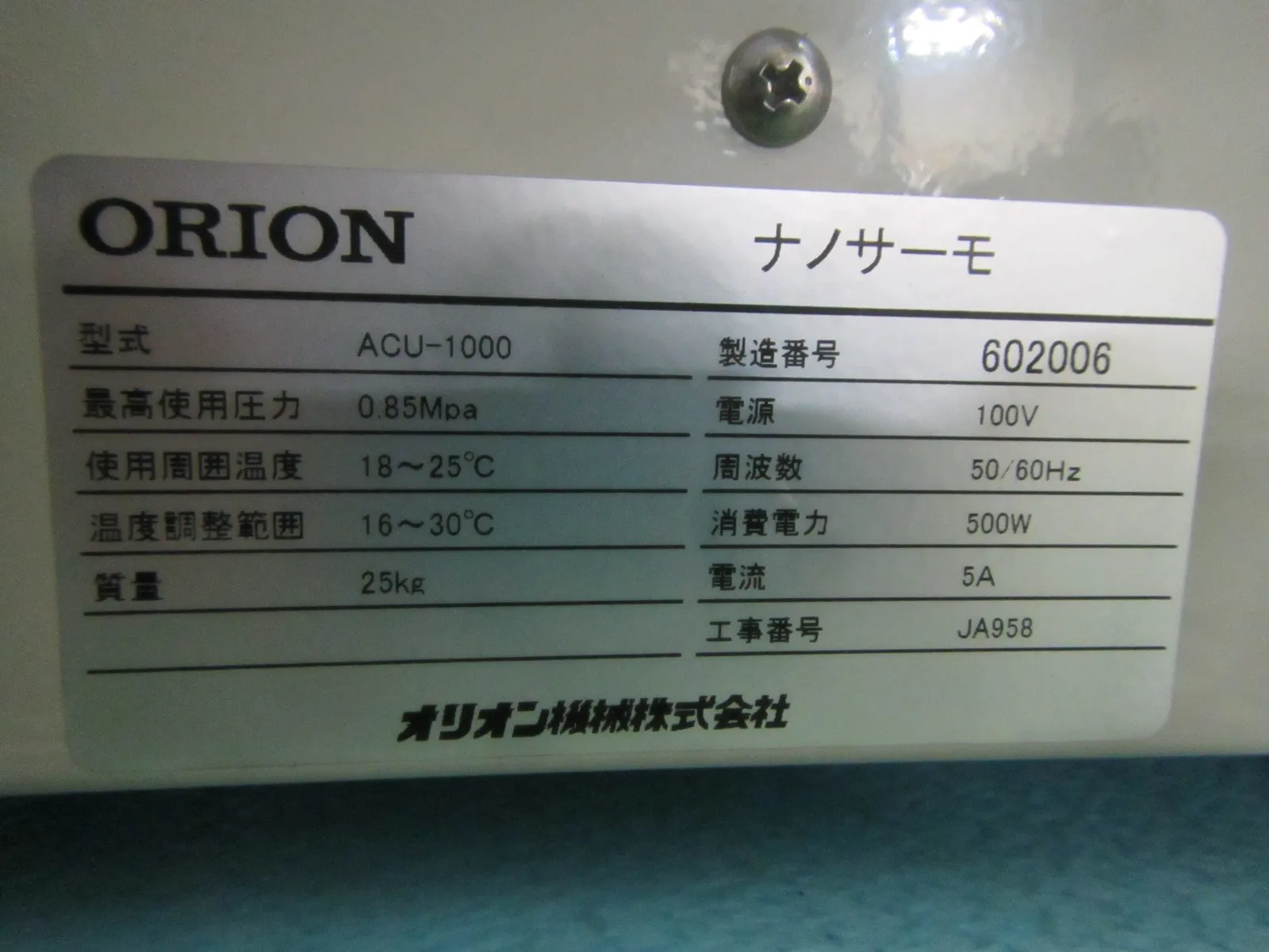 오리온 기계 ACU-1000 온도 컨트롤러 (나노 서모) 상세 이미지 - ASKINDEX 코리아