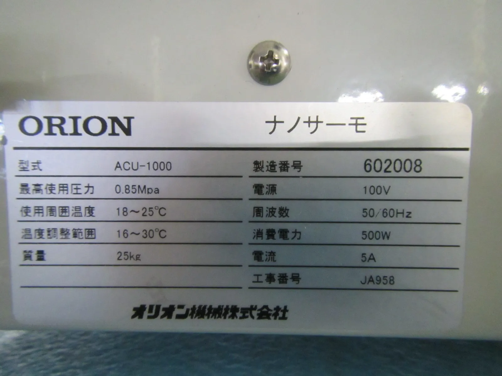 Orion Machinery ACU-1000 Temperature controller (Nano Thermo) Detail Image - ASKINDEX Korea