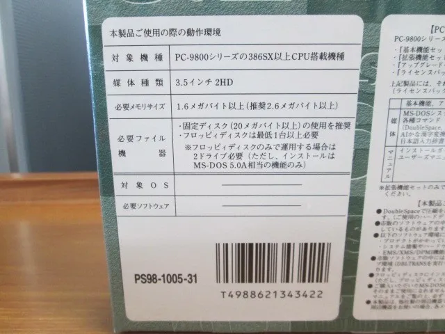 일본 전기  MS-DOS6.2 상세 이미지 - ASKINDEX 코리아