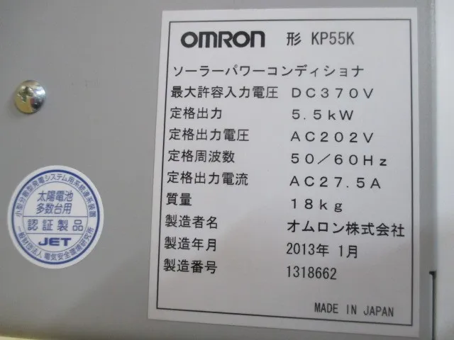 오므론 KP55K 솔라 파워 컨디셔너 상세 이미지 - ASKINDEX 코리아