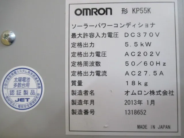 오므론 KP55K 솔라 파워 컨디셔너 상세 이미지 - ASKINDEX 코리아
