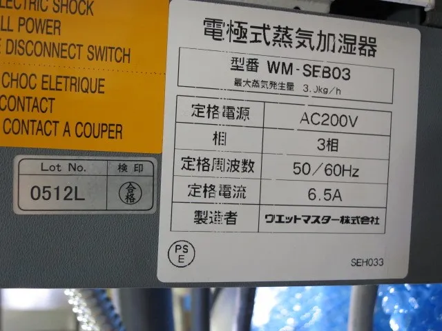 Wet Master WM-SEB 03C Humidifier (electrode steam humidifier) Detail Image - ASKINDEX Korea