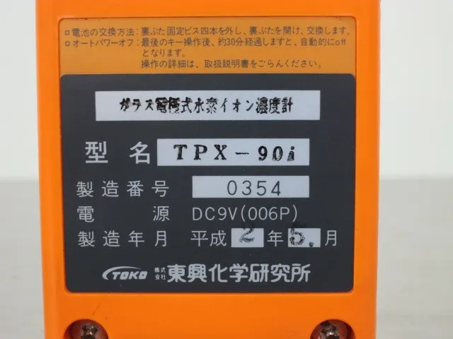 Dongxing Chemical Research Institute TPX-90i pH meter Detail Image - ASKINDEX Korea