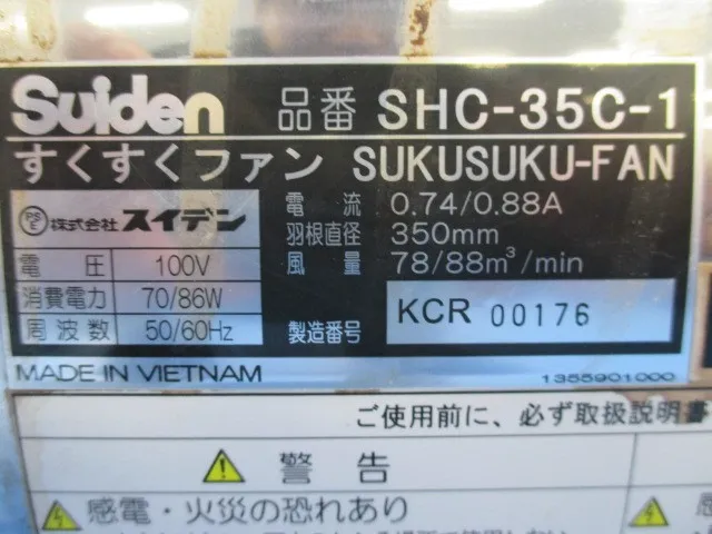 수이든 SHC-35C-1 블로어(스쿠스쿠 팬) 상세 이미지 - ASKINDEX 코리아