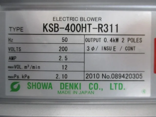 쇼와 KSB-400HT-R311 송풍기 (전기 송풍기 / 고압) 상세 이미지 - ASKINDEX 코리아