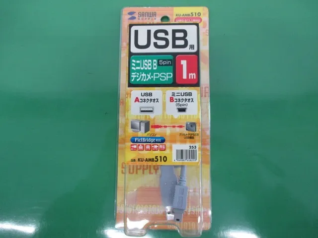 산와프라이스 KU-AMB510/518/530 USB 케이블 상세 이미지 - ASKINDEX 코리아