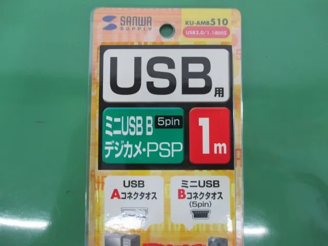 산와프라이스 KU-AMB510/518/530 USB 케이블 상세 이미지 - ASKINDEX 코리아