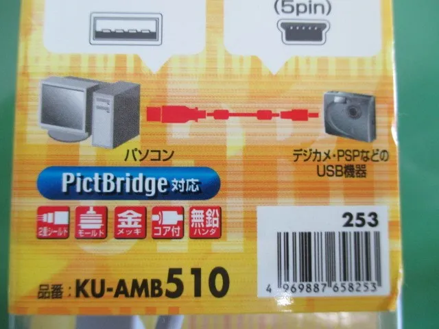 산와프라이스 KU-AMB510/518/530 USB 케이블 상세 이미지 - ASKINDEX 코리아