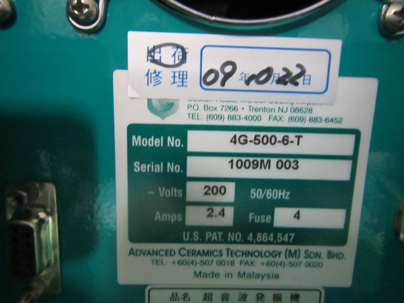 유시 재팬 4G-500-6-T 초음파 세정기(던지기식) 상세 이미지 - ASKINDEX 코리아