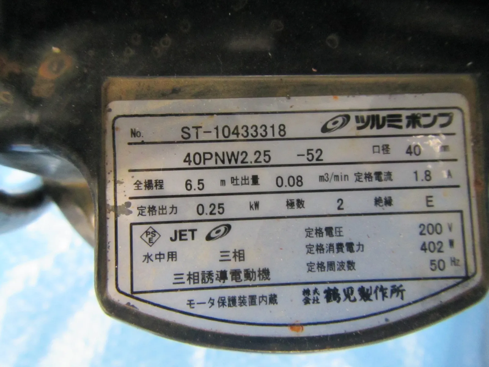 Tsurumi Manufacturing Co., Ltd. 40PNW2.25-52 Submersible pump Detail Image - ASKINDEX Korea