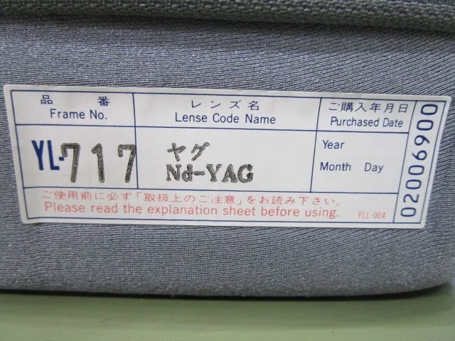 Yamamoto Optical YL-717 Laser shading goggles Detail Image - ASKINDEX Korea