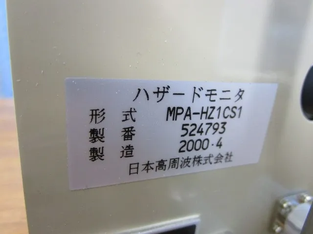 Japan High Frequency MPX512986 Hazard monitor (handy type) Detail Image - ASKINDEX Korea