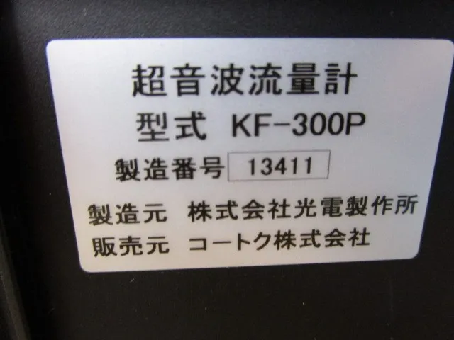 광전제작소 KF-300P 초음파 유량계 상세 이미지 - ASKINDEX 코리아