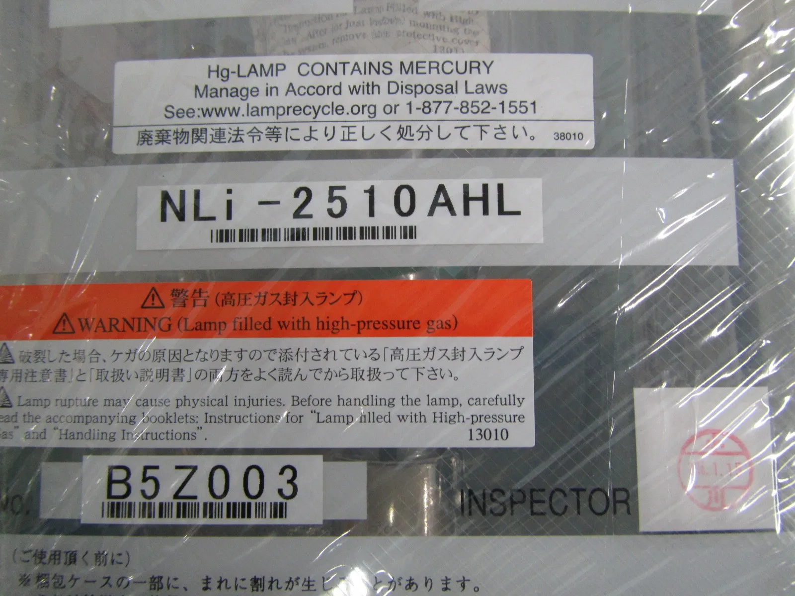 니콘 Nli-2510AHL UV 램프 상세 이미지 - ASKINDEX 코리아