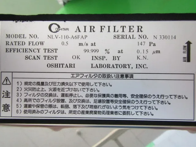 Shinobu Research Institute SCU-1200NL6-T3-R1 FFU Detail Image - ASKINDEX Korea