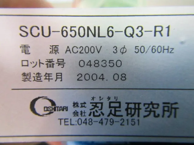 Shinobu Research Institute SCU-650NL6-Q3-R1 FFU Detail Image - ASKINDEX Korea