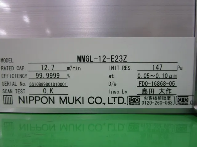 Nippon Muki PFF-N-0607-41PZ FFU Detail Image - ASKINDEX Korea