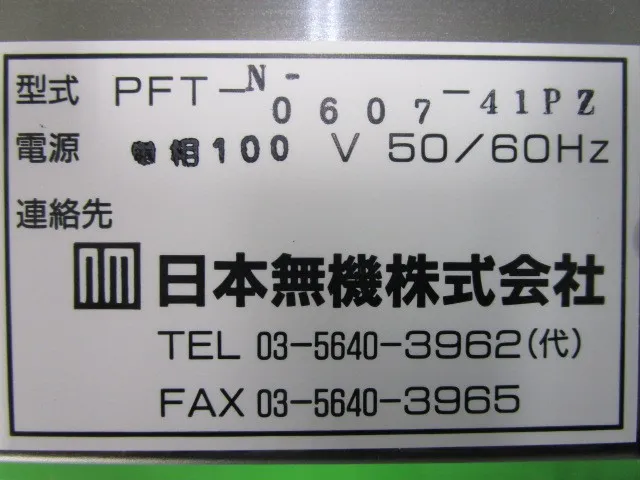 Nippon Muki PFF-N-0607-41PZ FFU Detail Image - ASKINDEX Korea