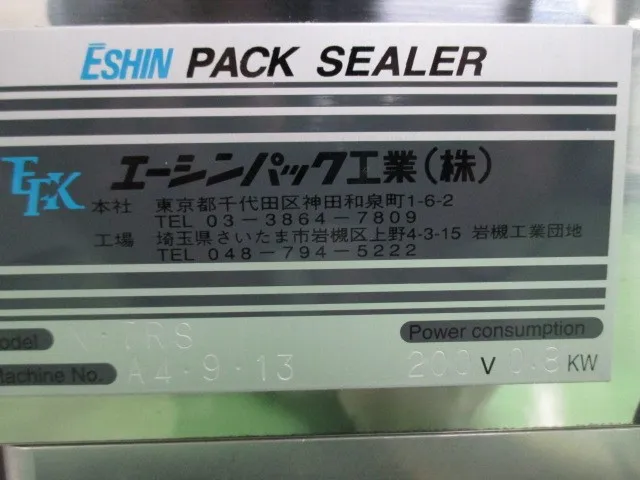 에이신 팩 산업 N-TRS 컵 실러 (포장기) 상세 이미지 - ASKINDEX 코리아