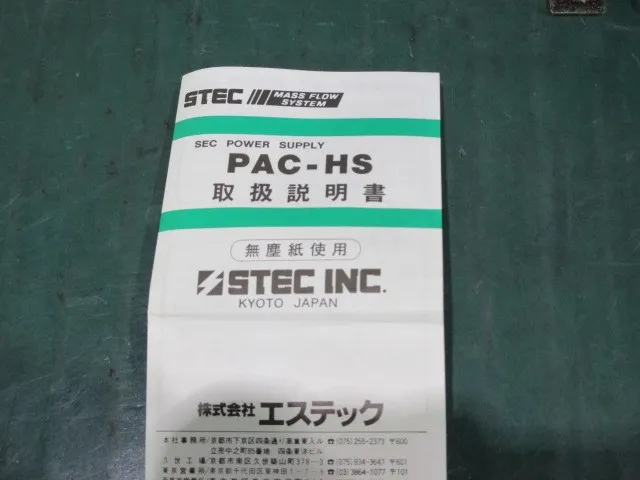 에스텍 PAC-3HS 매스 플로우 컨트롤러 (SEC) 용 전원 상세 이미지 - ASKINDEX 코리아