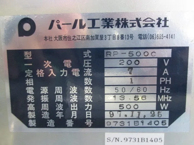 진주 산업 RP-500C RF 전원 공급 장치 상세 이미지 - ASKINDEX 코리아