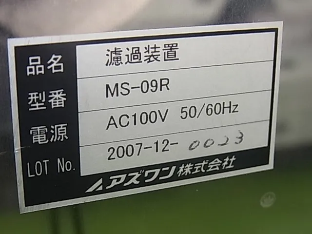 아즈완 MS-09R 여과 장치 상세 이미지 - ASKINDEX 코리아
