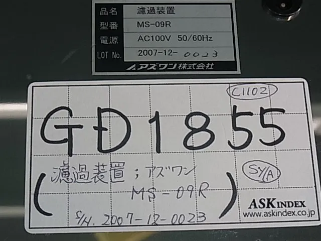 아즈완 MS-09R 여과 장치 상세 이미지 - ASKINDEX 코리아