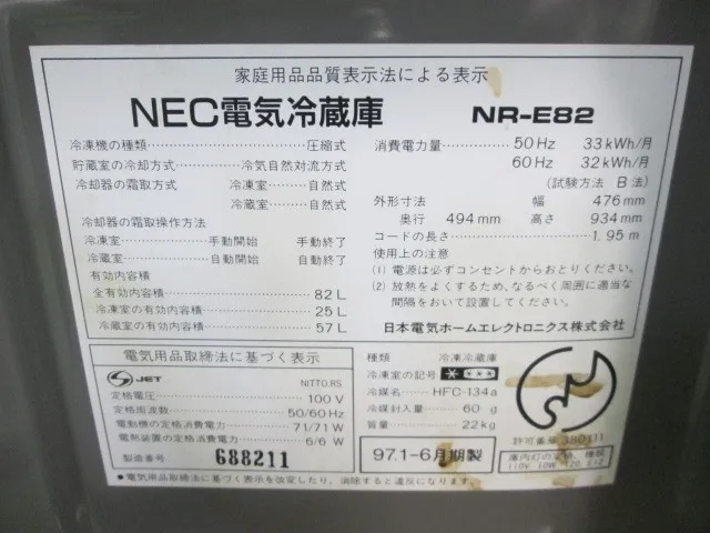 일본 전기 NR-E82 냉장고 상세 이미지 - ASKINDEX 코리아