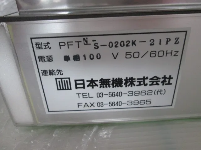 Nippon Muki PFTN-S-0202K-21PZ FFU Detail Image - ASKINDEX Korea